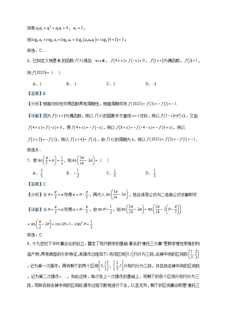 2024届广东省江门市第一中学高三上学期10月月考数学试题含答案第3页