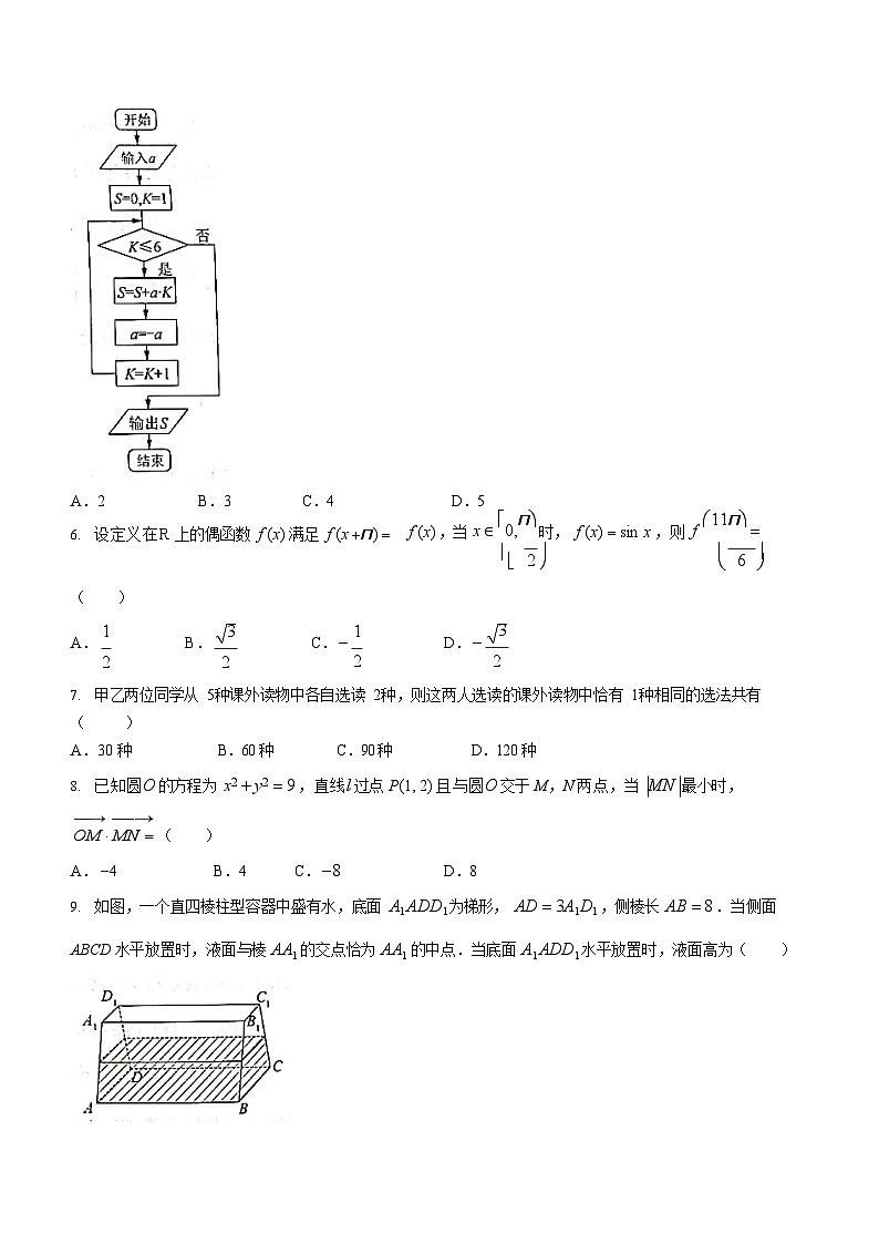 陕西省渭南市2024届高三教学质量检测（一）（渭南一模）理科数学02