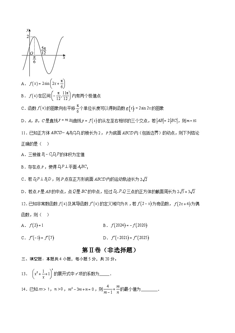 2024年高考数学一模模拟卷3（考试版A4）第3页