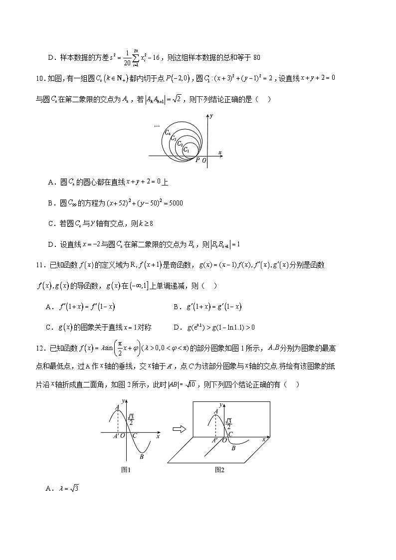 2024年高考数学一模模拟卷5（考试版A4）第3页