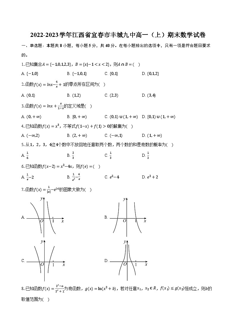 2022-2023学年江西省宜春市丰城九中高一（上）期末数学试卷（含解析）01