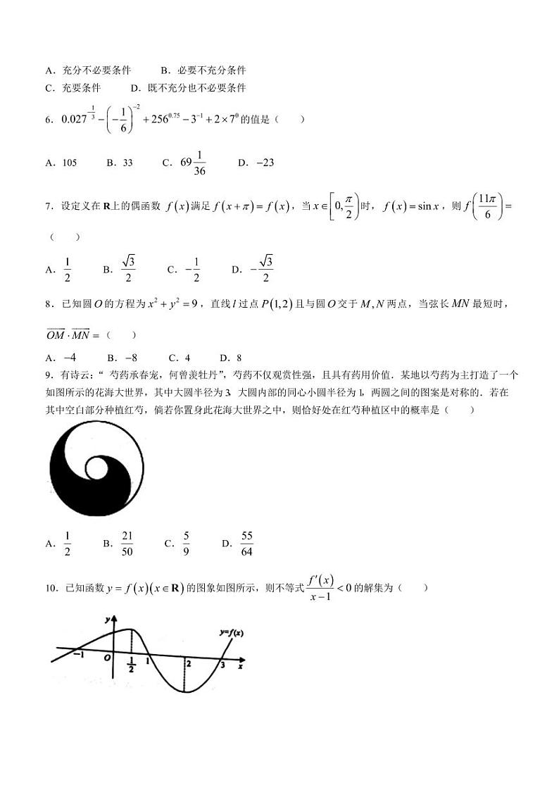 陕西省渭南市2024届高三教学质量检测（一）（渭南一模）文科数学试题无答案第2页