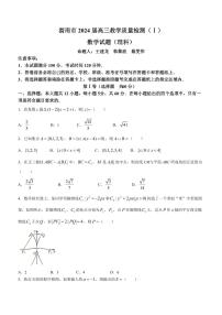 陕西省渭南市2024届高三教学质量检测（一）（渭南一模）理科数学试题无答案