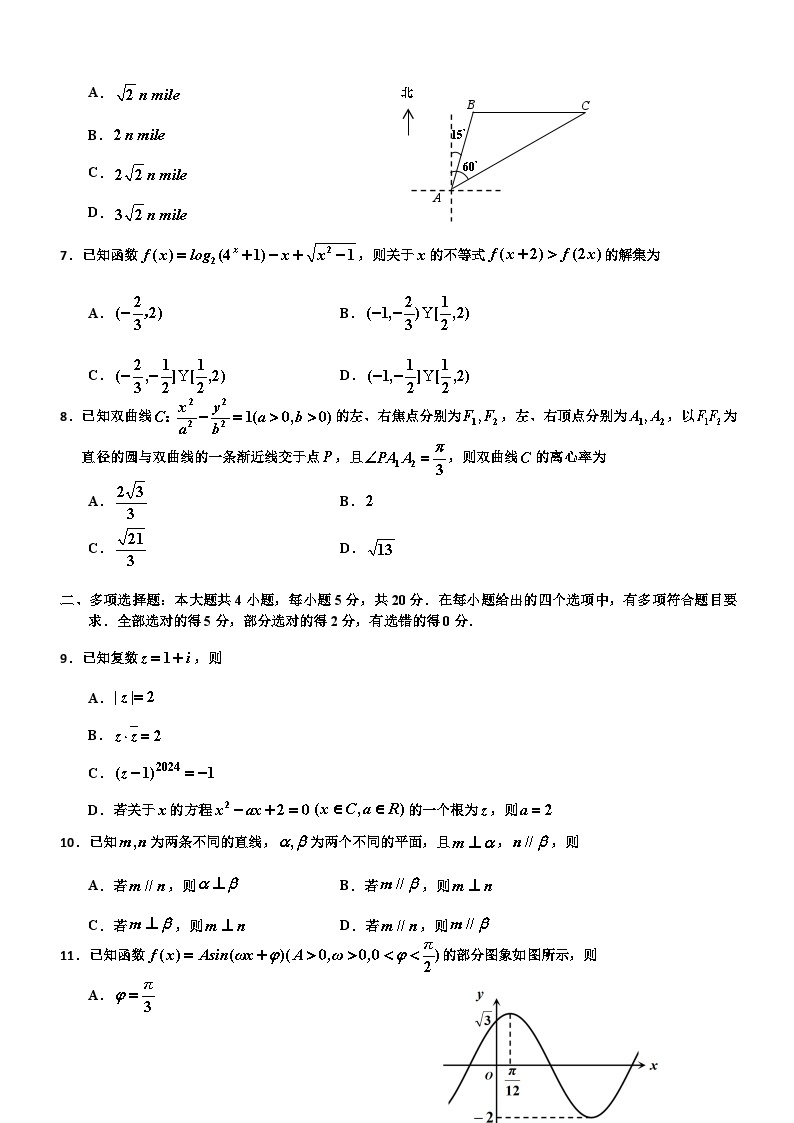 吉林省吉林市2023-2024学年高三上学期第二次模拟考试  数学  Word版含答案02