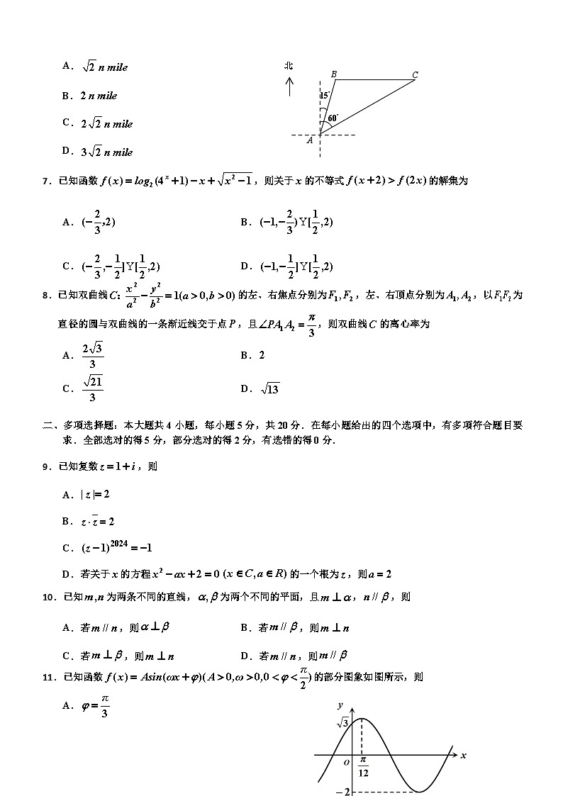 吉林省吉林市2023-2024学年高三上学期第二次模拟考试  数学  Word版含答案02