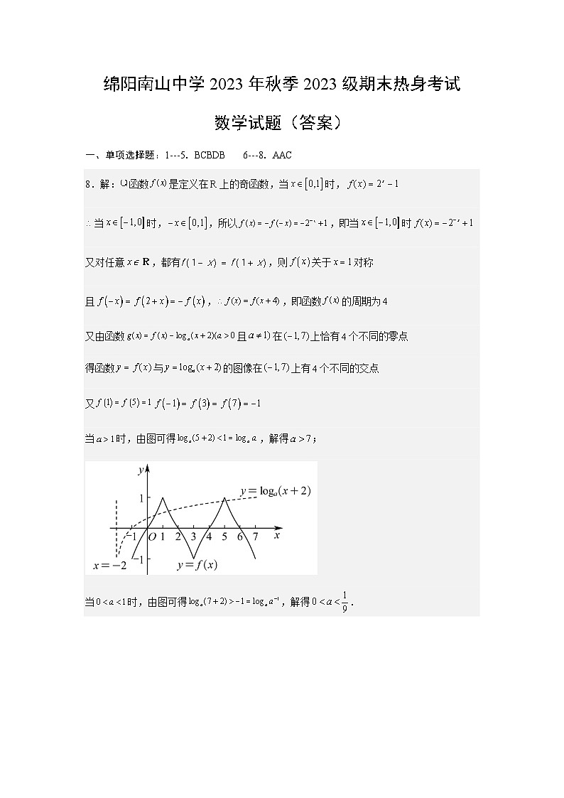 数学试题答案第1页