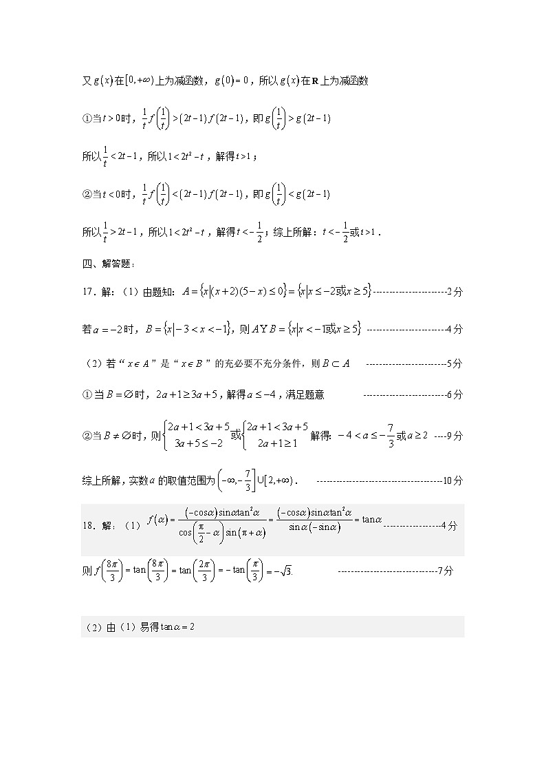 数学试题答案第3页
