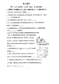 上海市南汇中学2023-2024学年高二上学期期末考试数学试卷