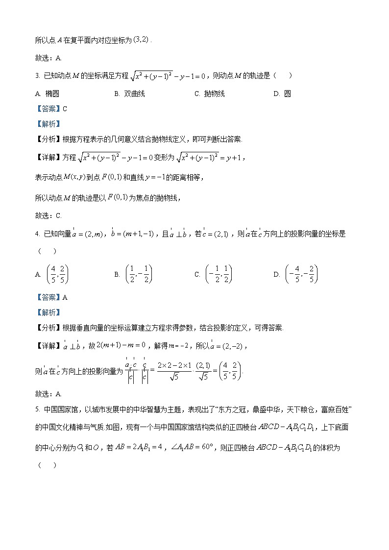 安徽省皖南八校2023-2024学年高三上学期第二次大联考数学试题（Word版附解析）第2页