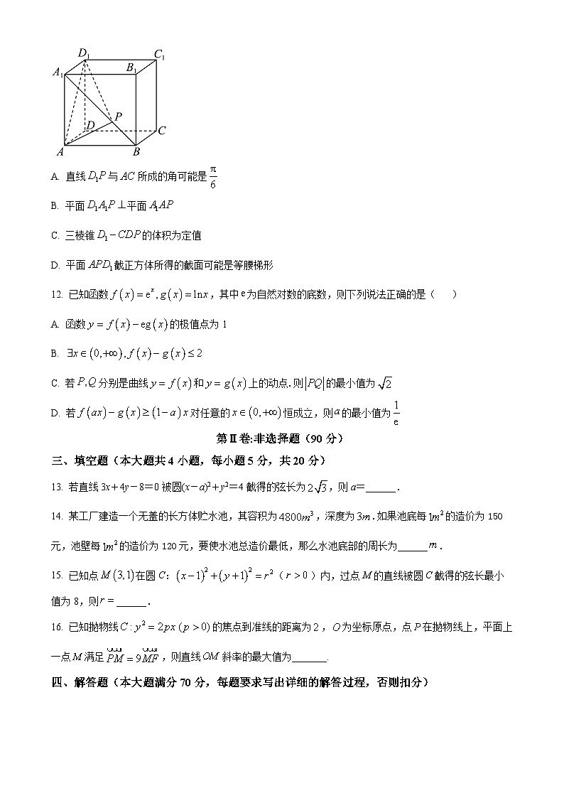 河北省武邑中学2023-2024学年高三上学期三调考试数学试卷（Word版附解析）第3页
