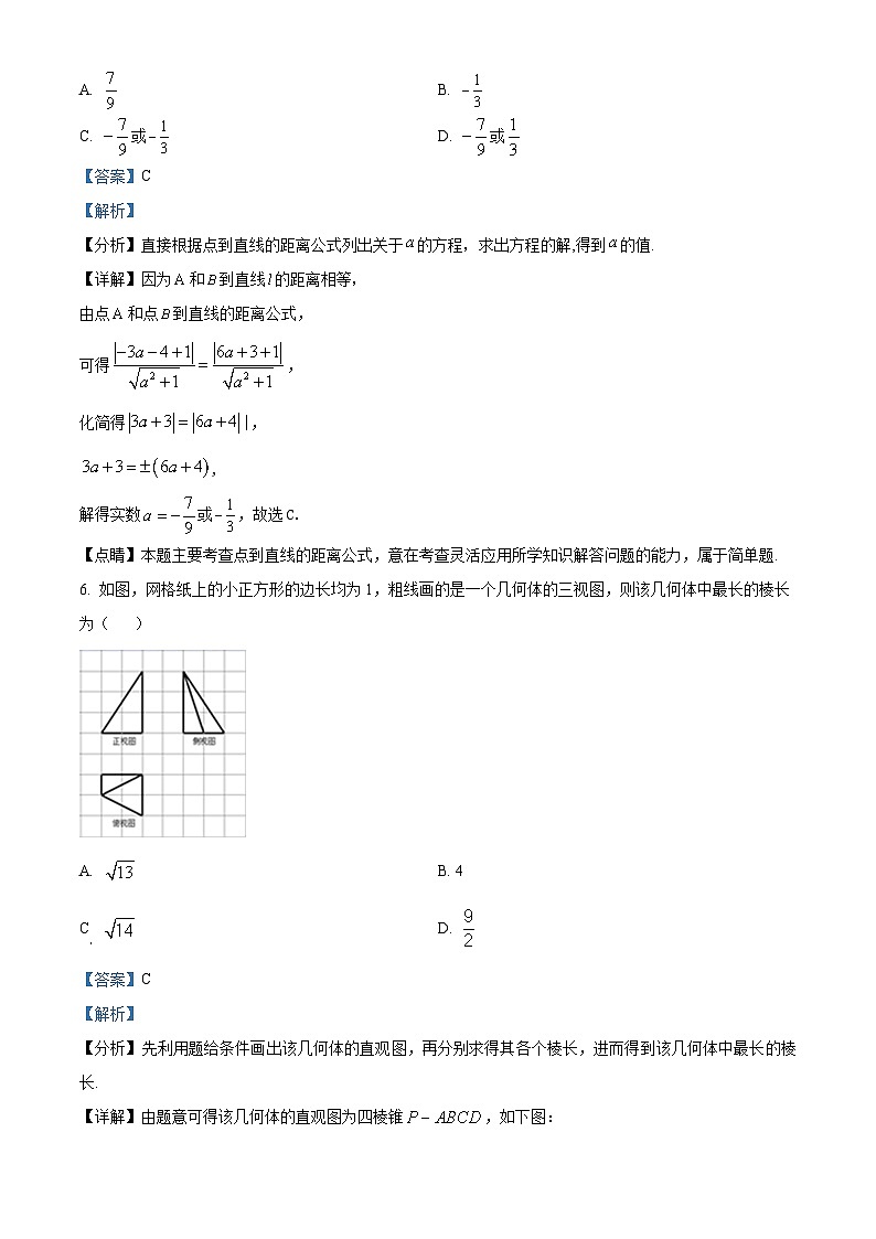 重庆市黔江中学2021-2022学年高二上学期9月月考试数学试题（Word版附解析）第3页