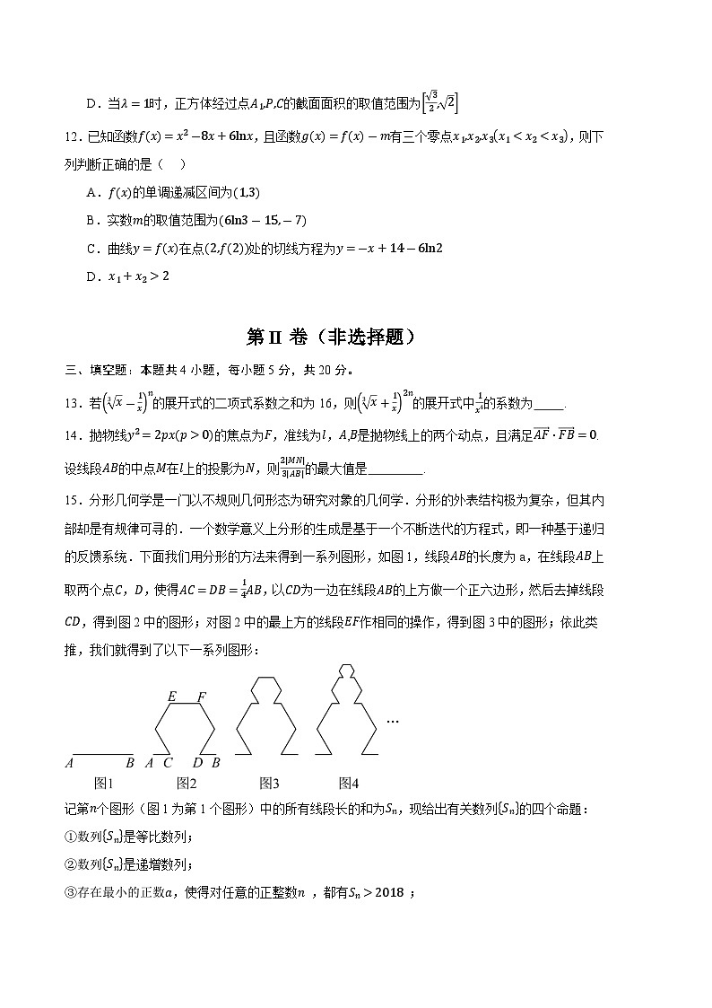 数学（新高考Ⅱ卷02）（考试版A4）第3页