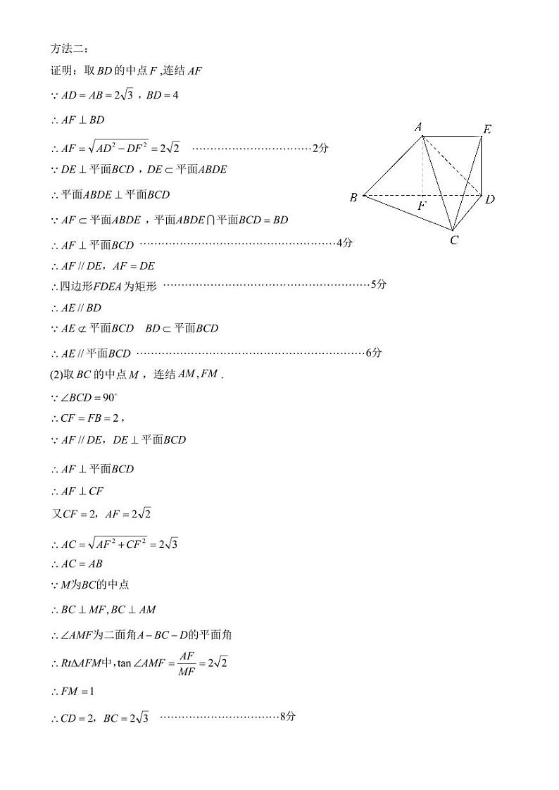 四川省南充市2024届高三上学期一诊考试理科数学03