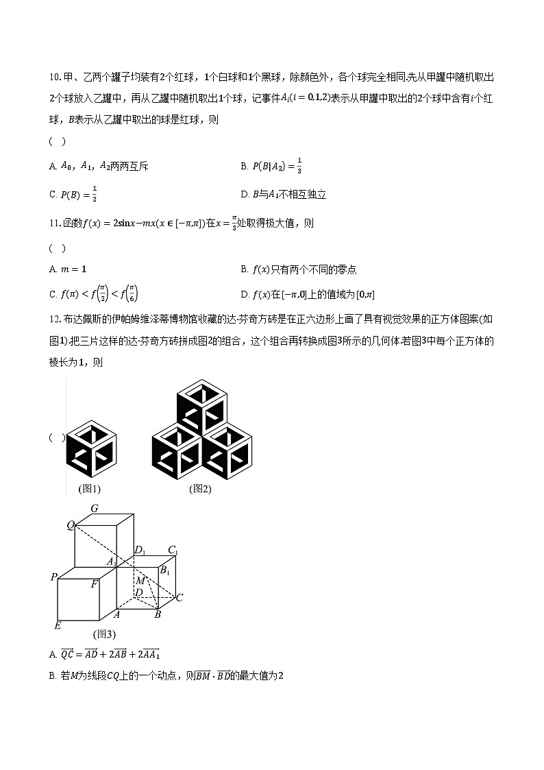 2022-2023学年福建省莆田市高二下学期期末质量监测数学试题（含解析）03