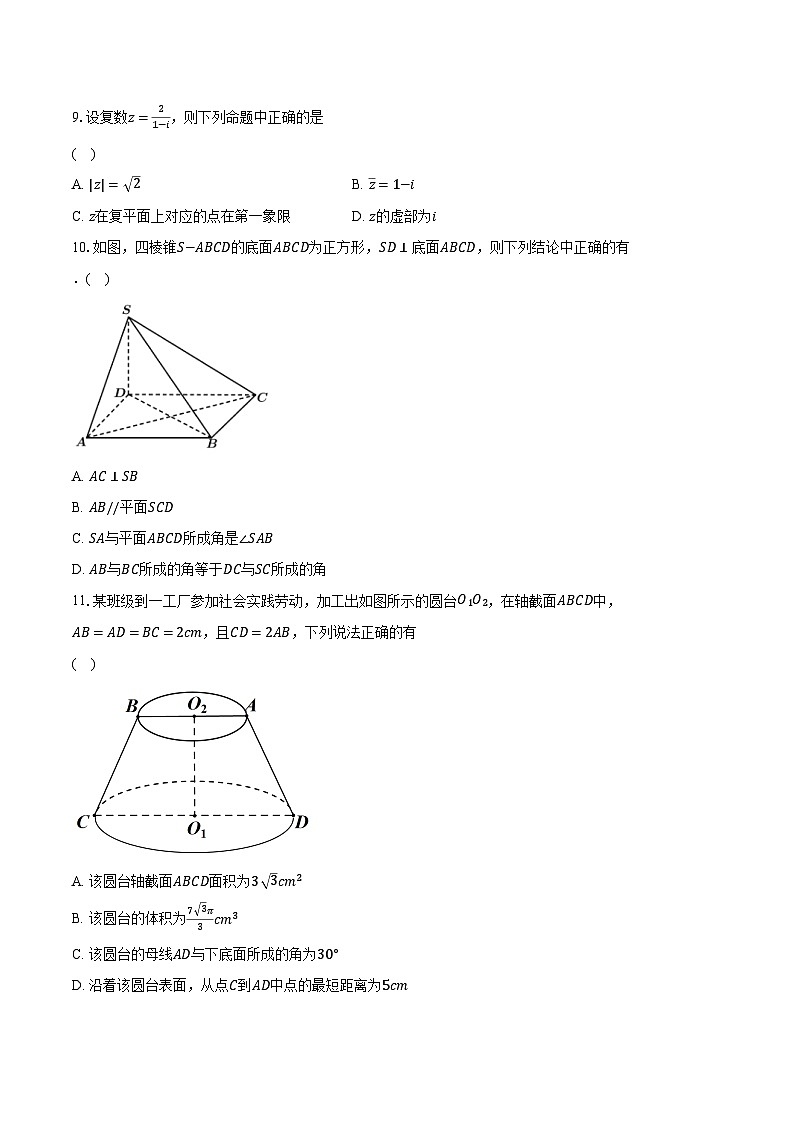 2022-2023学年湖南省株洲市炎陵县高一下学期6月期末数学试题（含解析）02