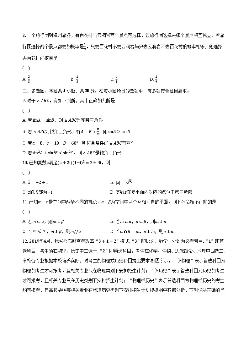 2022-2023学年河南师范大学附属中学高一下学期6月月考数学试题（含解析）02