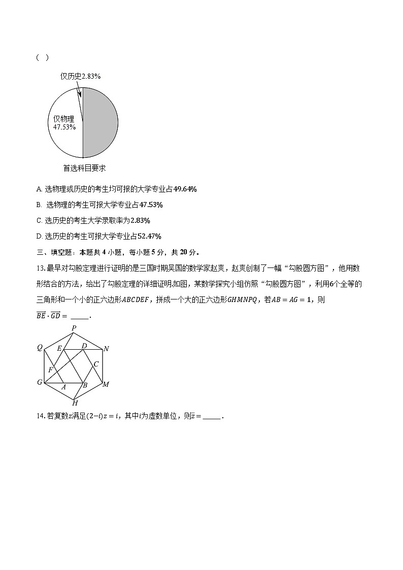2022-2023学年河南师范大学附属中学高一下学期6月月考数学试题（含解析）03