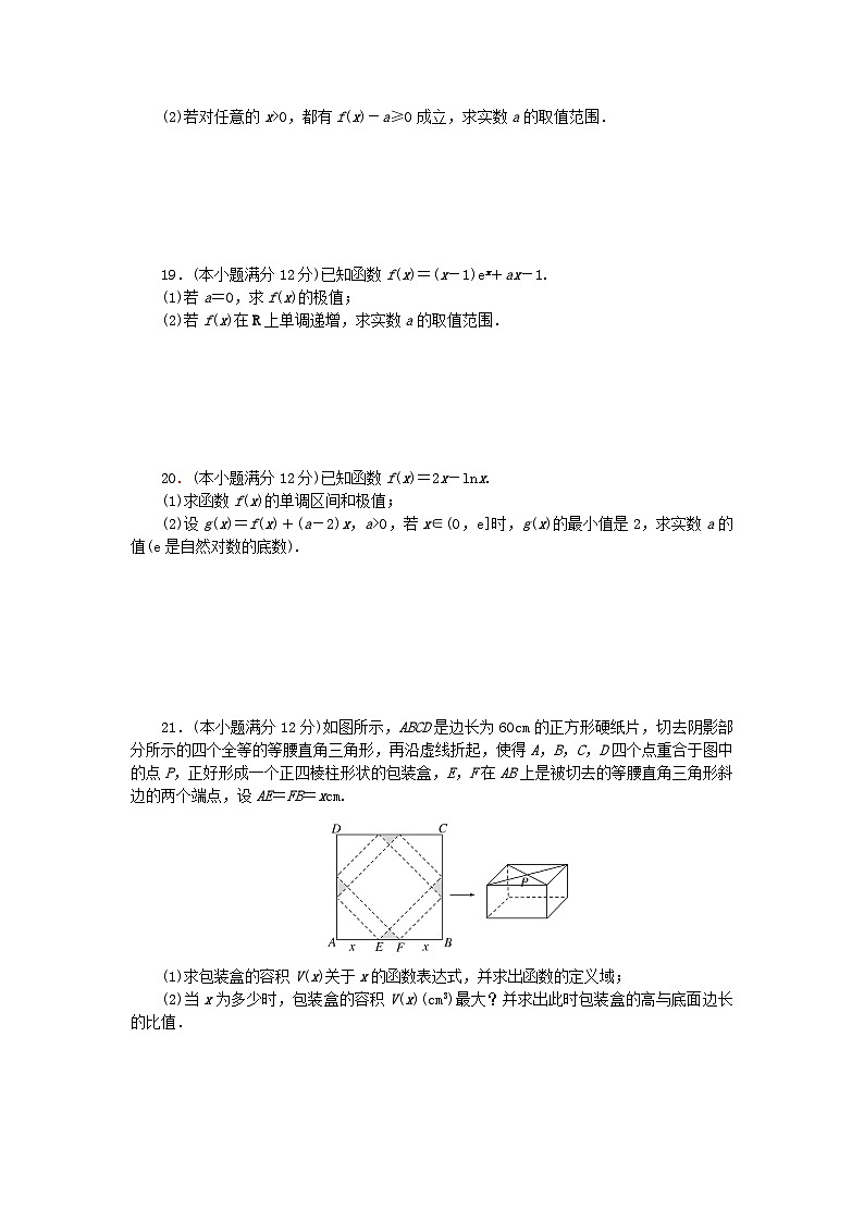 新教材2023版高中数学第1章导数及其应用章末过关检测湘教版选择性必修第二册03