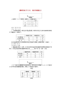 湘教版（2019）选择性必修 第二册4.3 独立性检验综合训练题