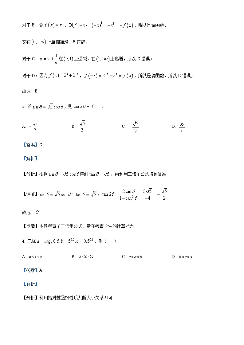 2023-2024学年北京市朝阳区高三上学期期中质量检测数学含答案02