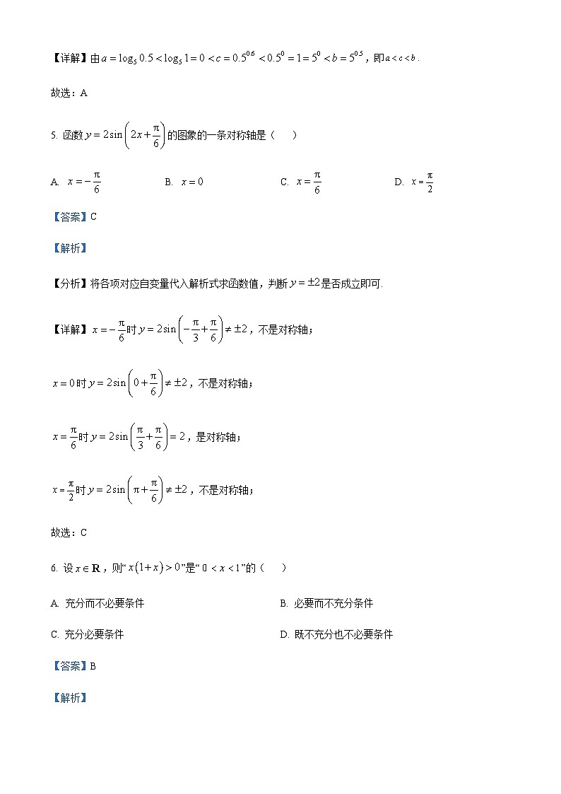 2023-2024学年北京市朝阳区高三上学期期中质量检测数学含答案03