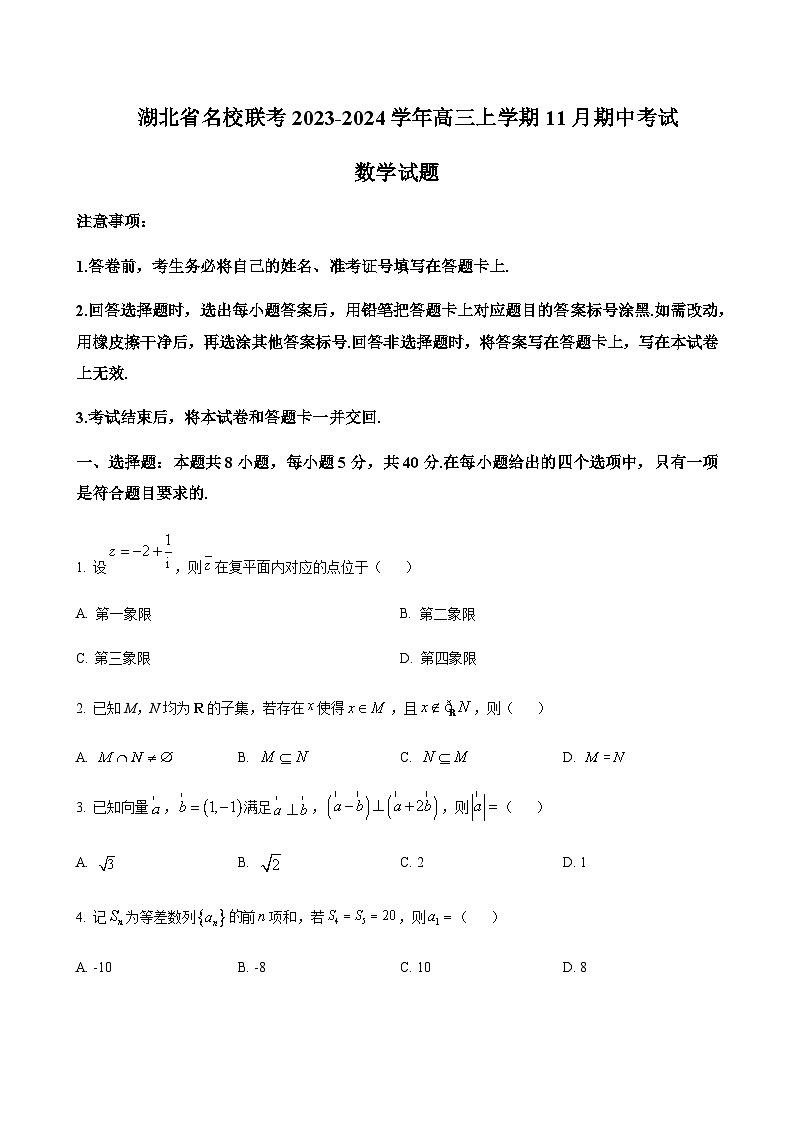 数学试题第1页
