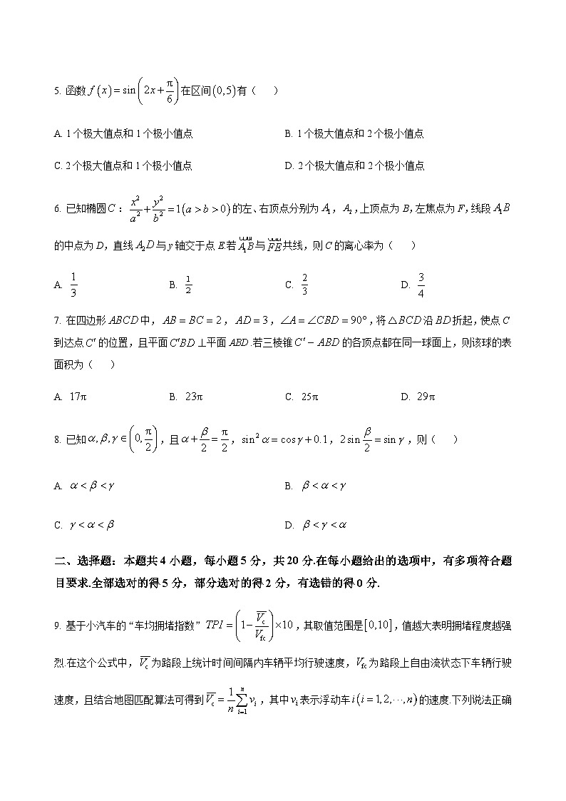 数学试题第2页
