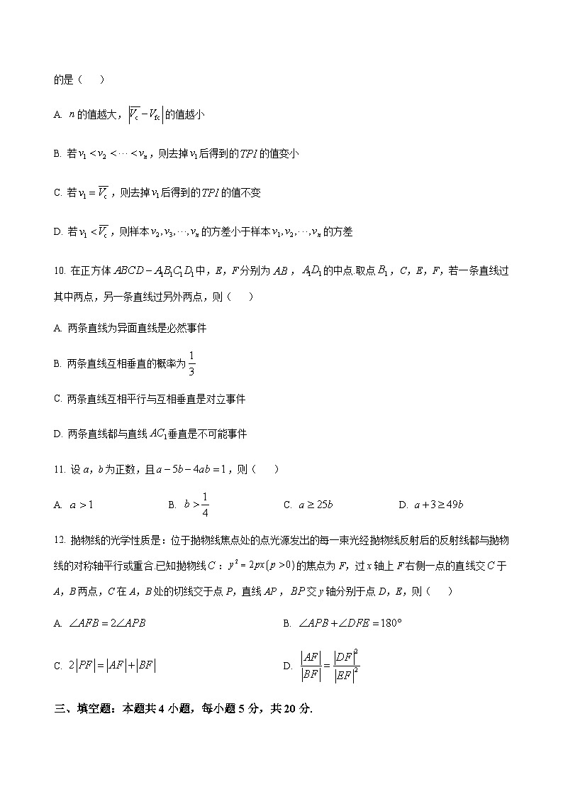 数学试题第3页