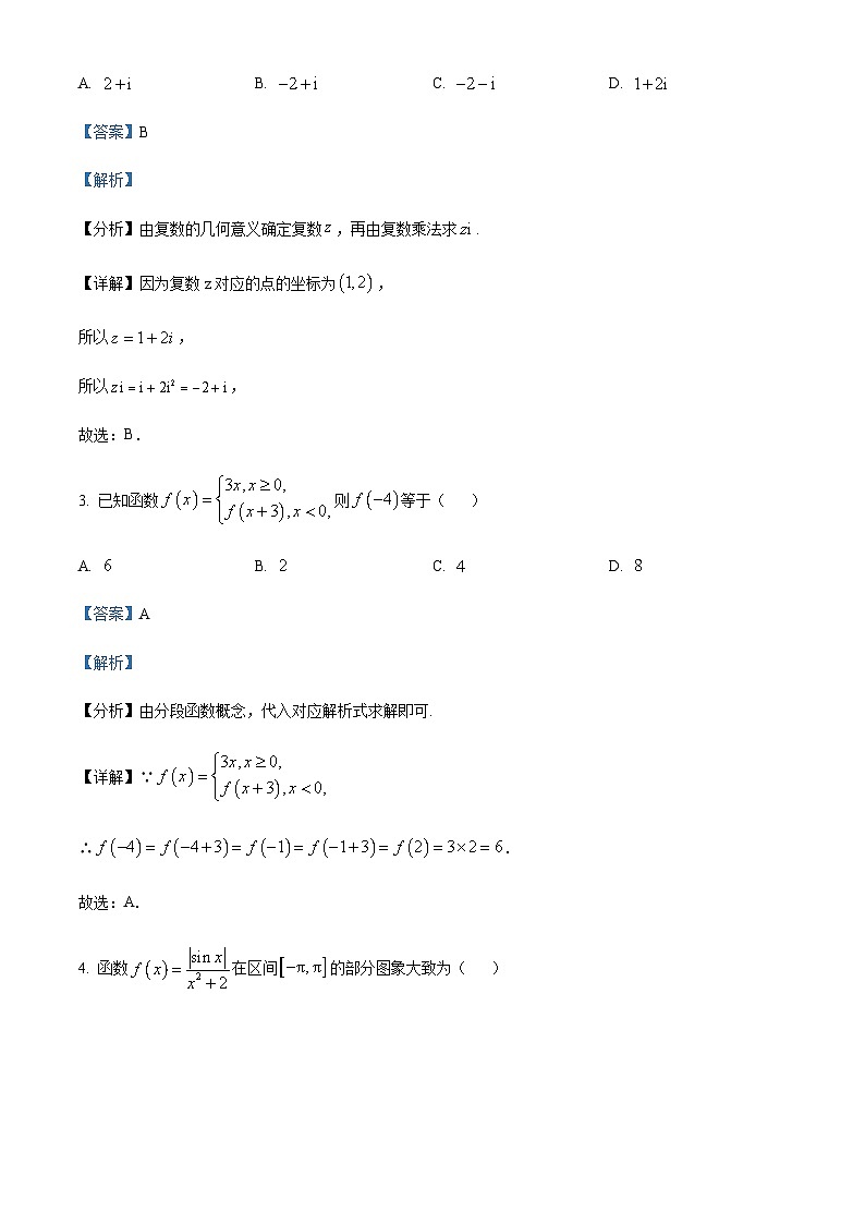 2023-2024学年四川省成都外国语学校高三上学期期中数学（文）试题含答案02