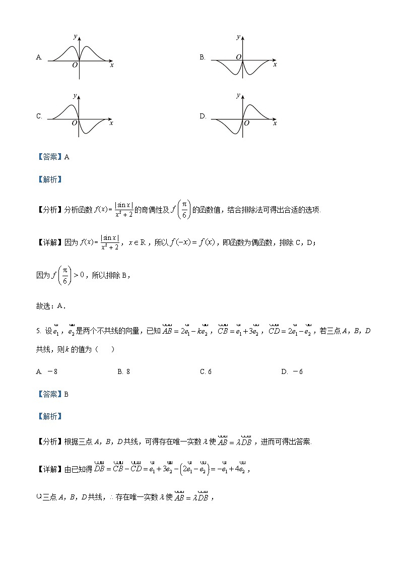 2023-2024学年四川省成都外国语学校高三上学期期中数学（文）试题含答案03