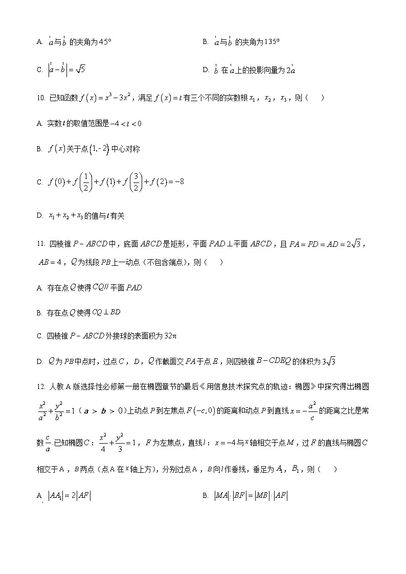 2023-2024学年浙江省慈溪中学91高中联盟高三上学期期中联考数学试题含答案03