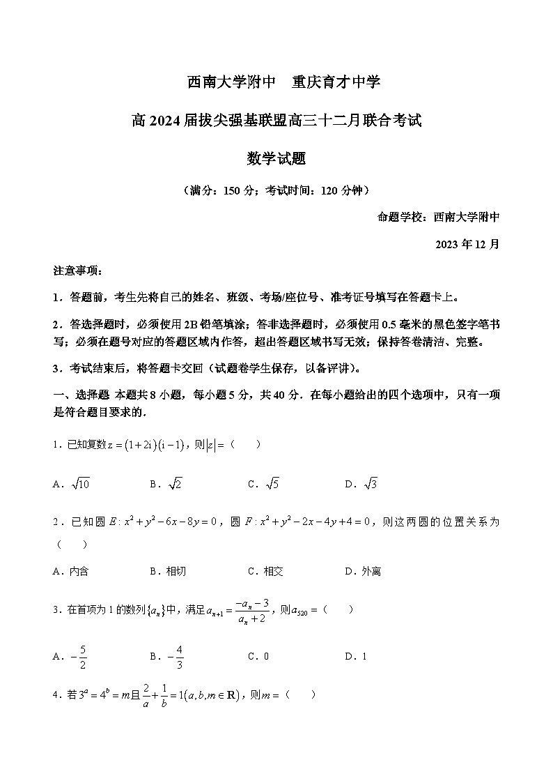 数学试题第1页