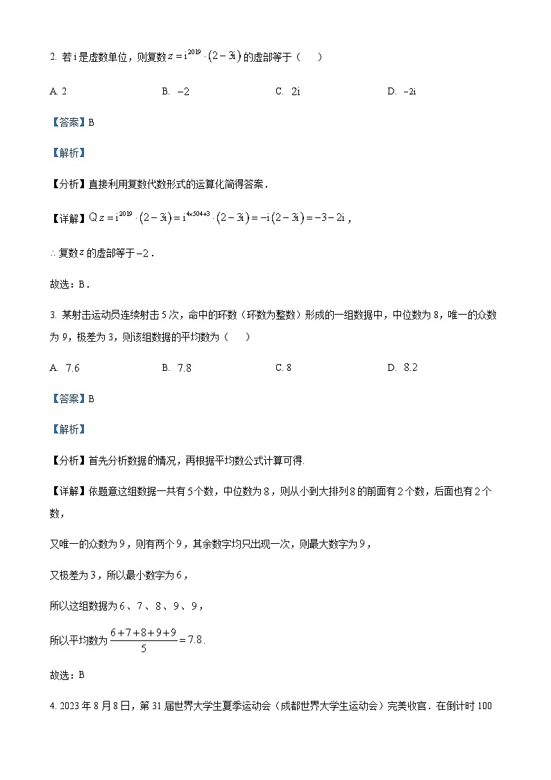 内蒙古赤峰二中2023-2024学年高三上学期第三次月考 数学（理）答案第2页