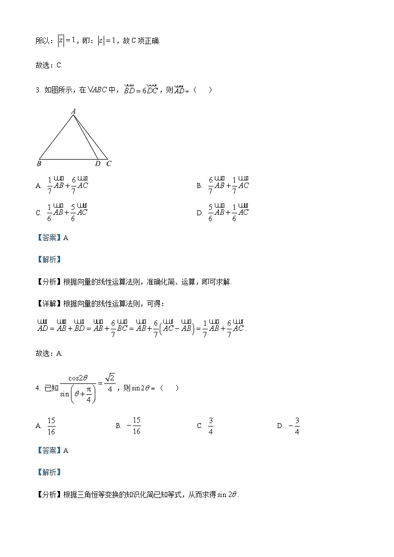 2023-2024学年四川省广安市第二中学高三上学期第二次月考数学（文）试题含答案02