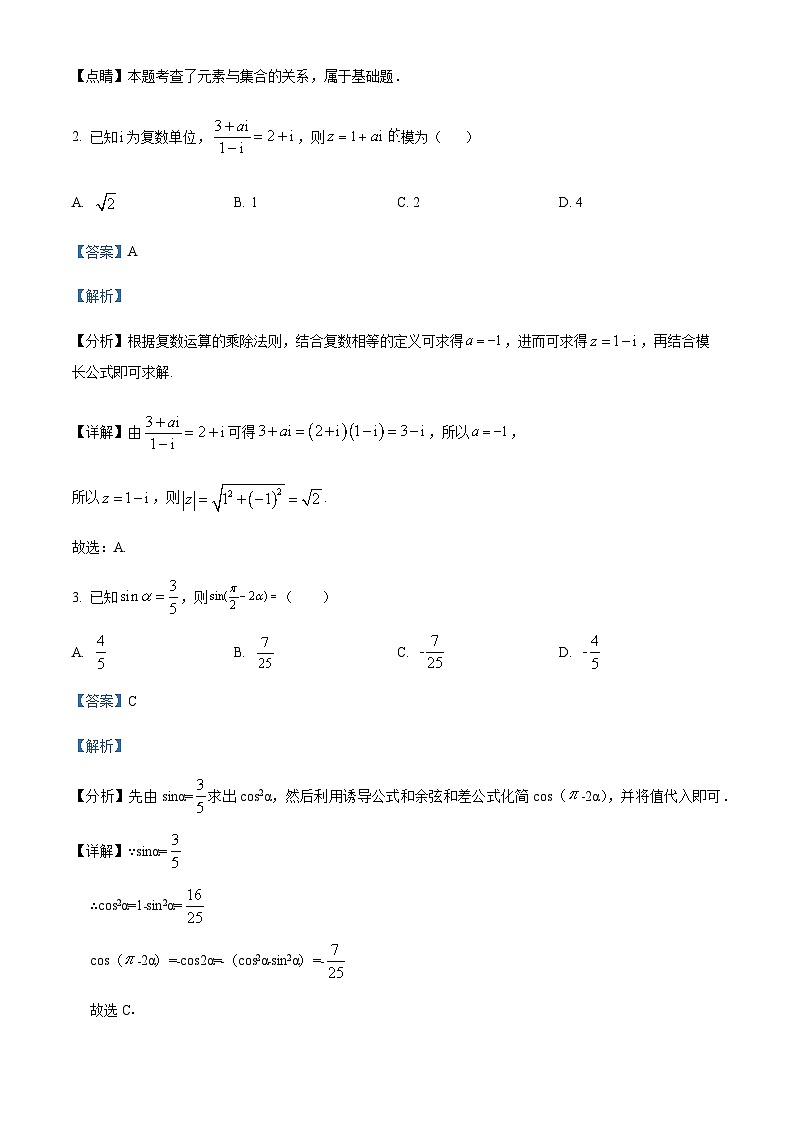 2023-2024学年四川省内江市威远中学高三上学期第三次月考数学（文）试题含答案02