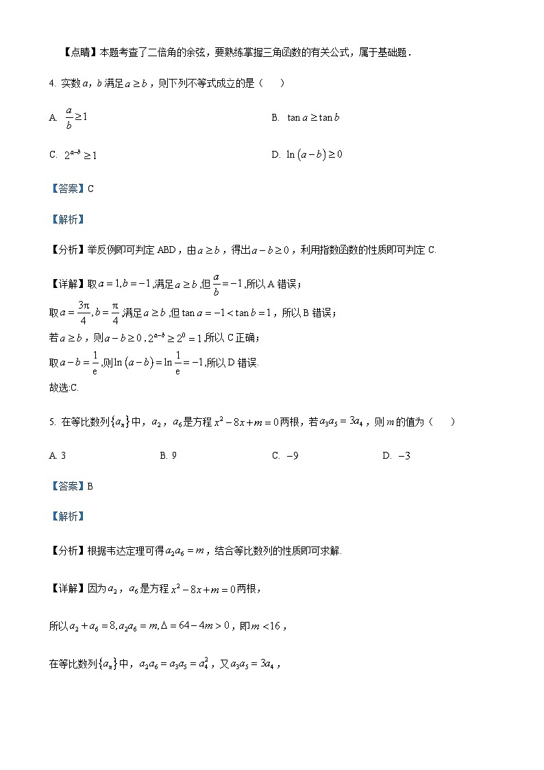 2023-2024学年四川省内江市威远中学高三上学期第三次月考数学（文）试题含答案03