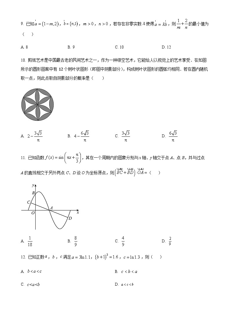 2023-2024学年四川省内江市威远中学高三上学期第三次月考数学（文）试题含答案03