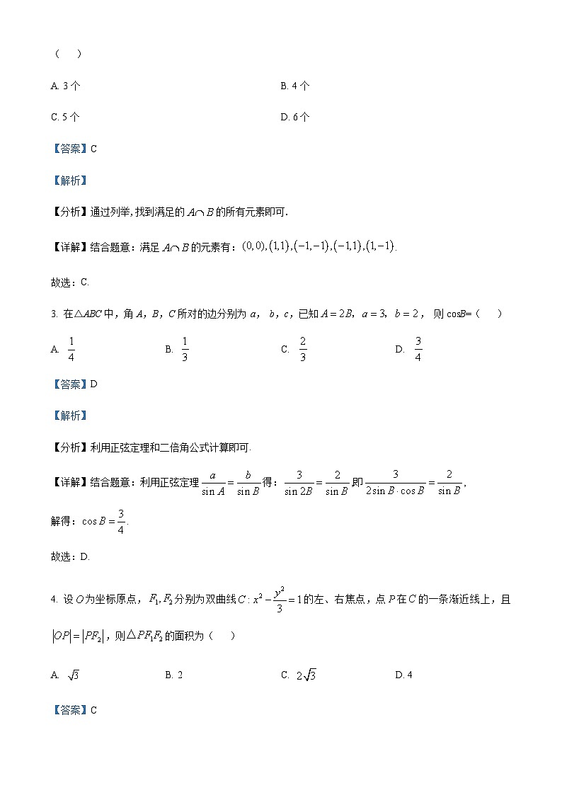 2023-2024学年重庆市第八中学高三上学期高考适应性月考（三）（11月）数学试题含答案02