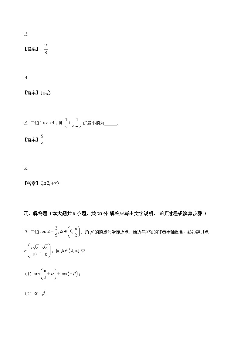 2024届福建省泉州市德化第一中学高三上学期第一次月考数学word版含答案03