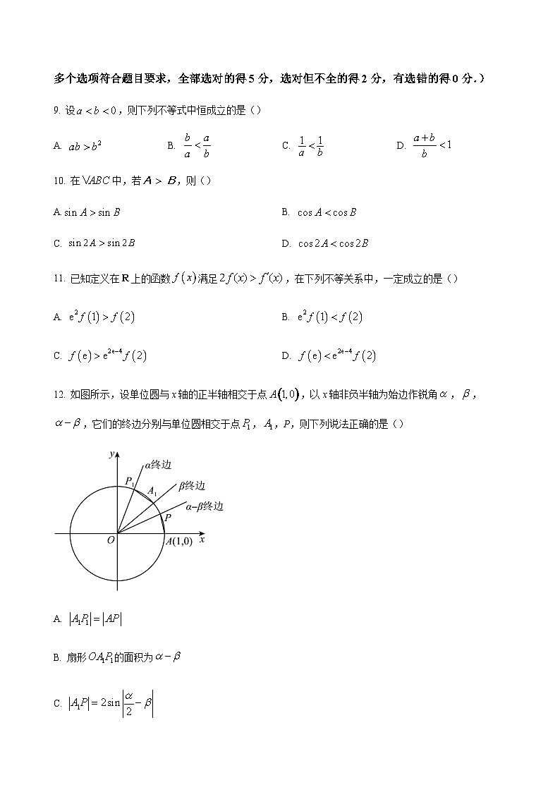 2024届福建省泉州市德化第一中学高三上学期第一次月考数学word版含答案03
