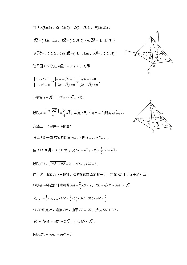 2024届湖北省武昌实验中学高三上学期12月月考数学试卷含答案03