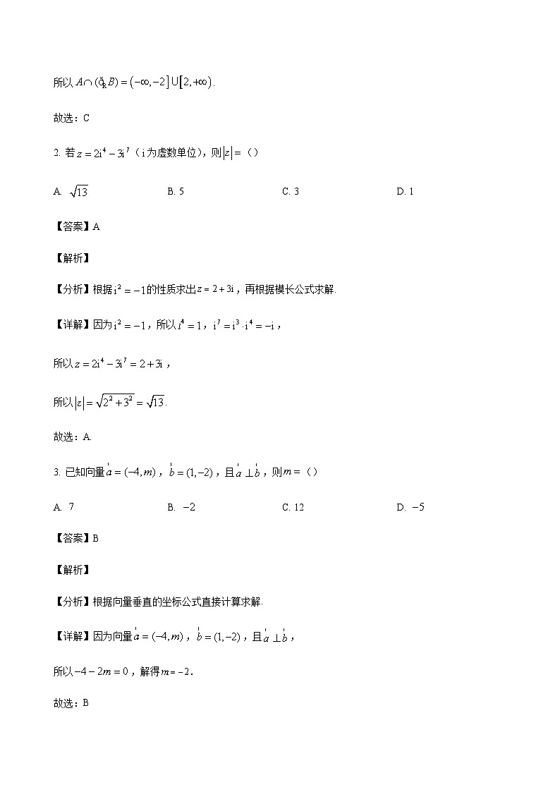 2024届四川省德阳市第五中学高三上学期12月月考数学（理）含答案02