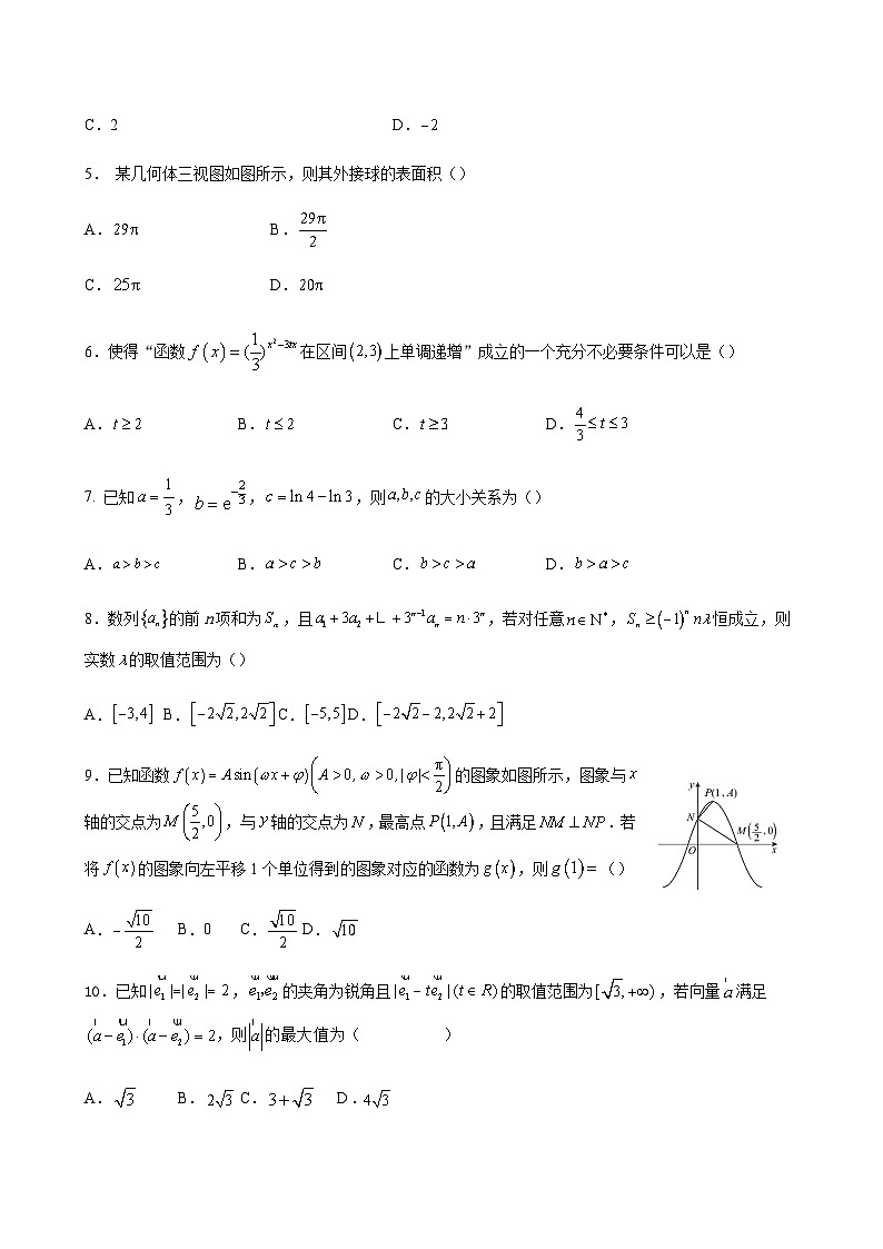 数学（理）试题第2页