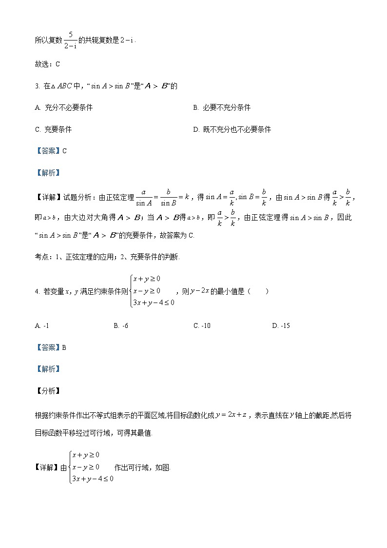 2024届四川省南充市南部中学高三上学期第四次月考数学（文）试题含答案02