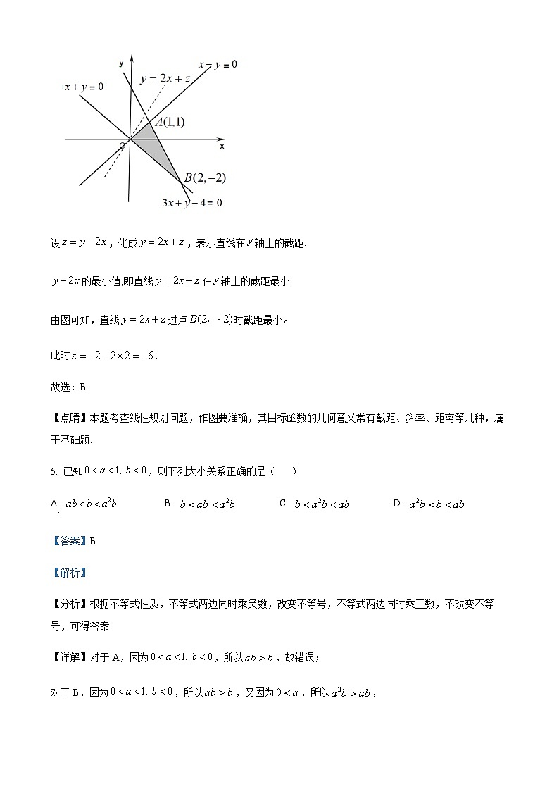 2024届四川省南充市南部中学高三上学期第四次月考数学（文）试题含答案03