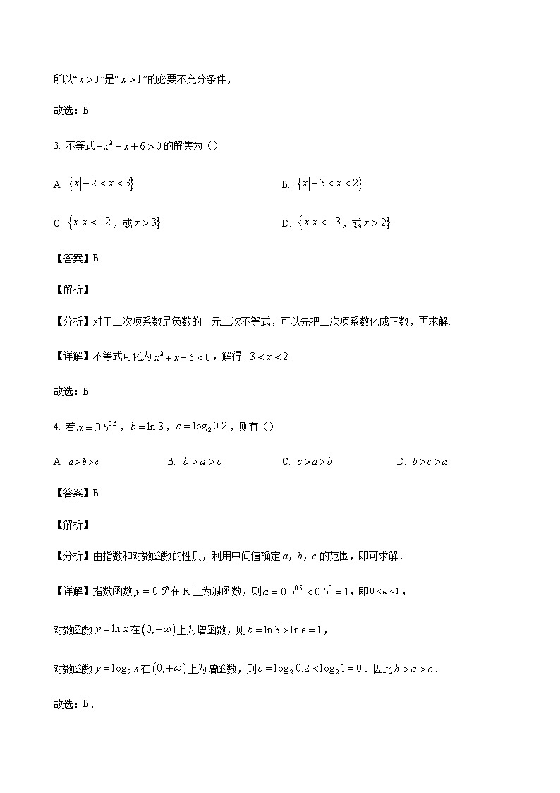 2024届新疆阿克苏市实验中学高三上学期11月第三次月考数学含答案02