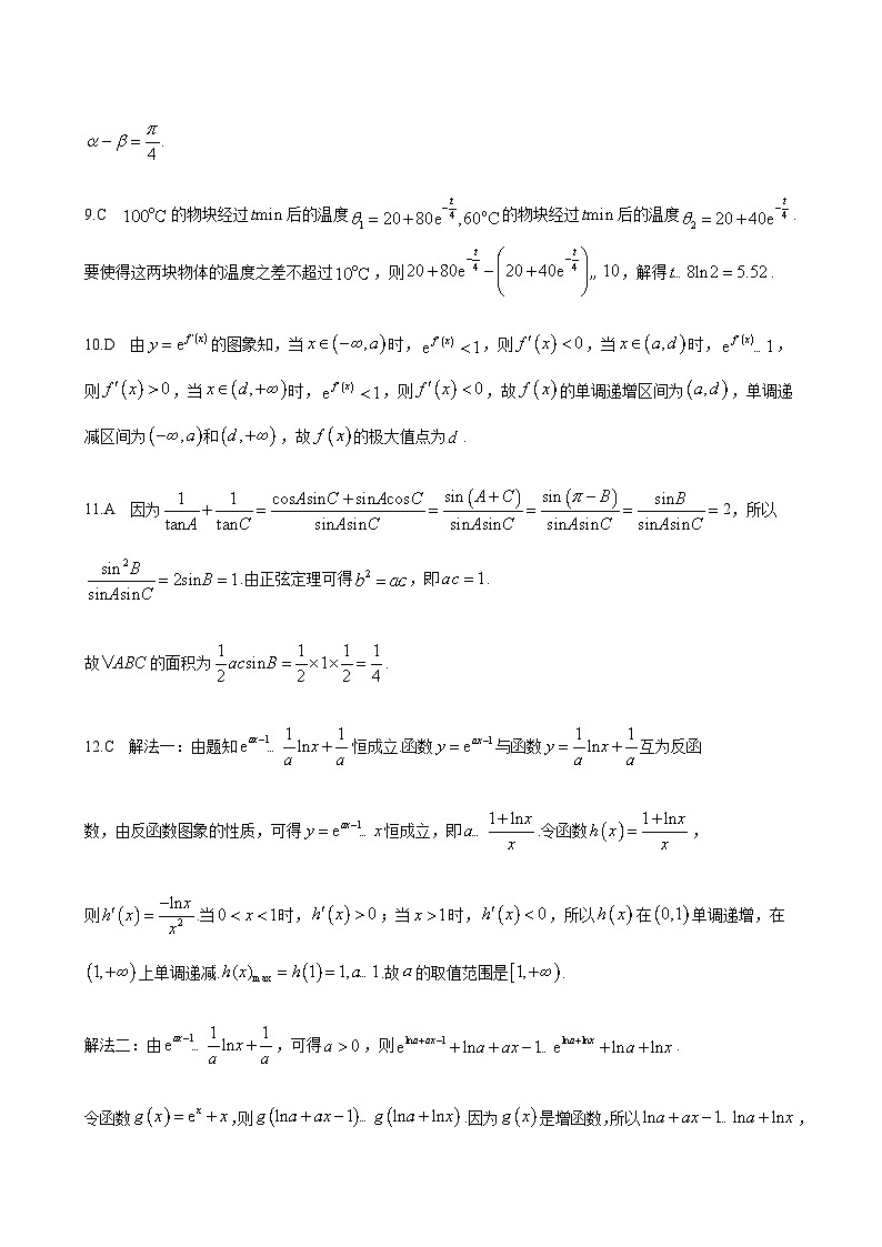 2023-2024学年陕西省商洛市山阳中学五校高三上学期11月联考数学（理）含答案02