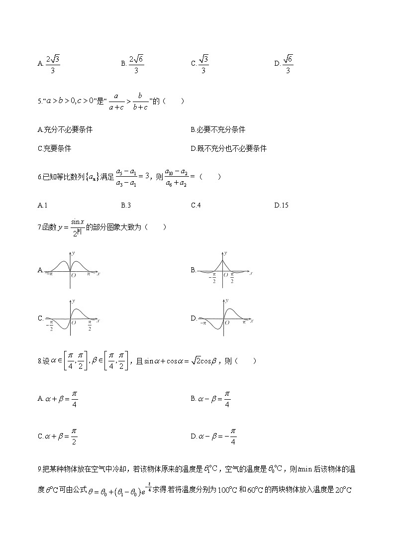 2023-2024学年陕西省商洛市山阳中学五校高三上学期11月联考数学（理）含答案02