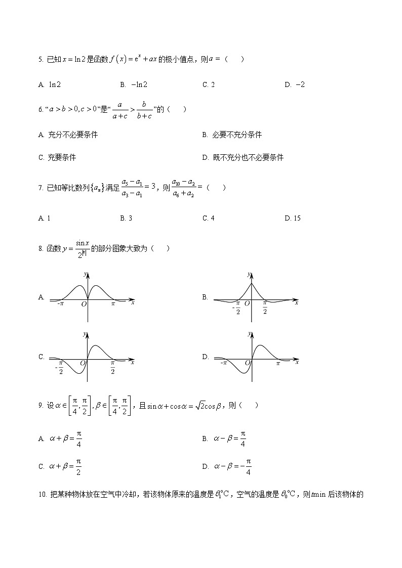 2023-2024学年陕西省商洛市山阳中学五校高三上学期11月联考数学（文）含答案02