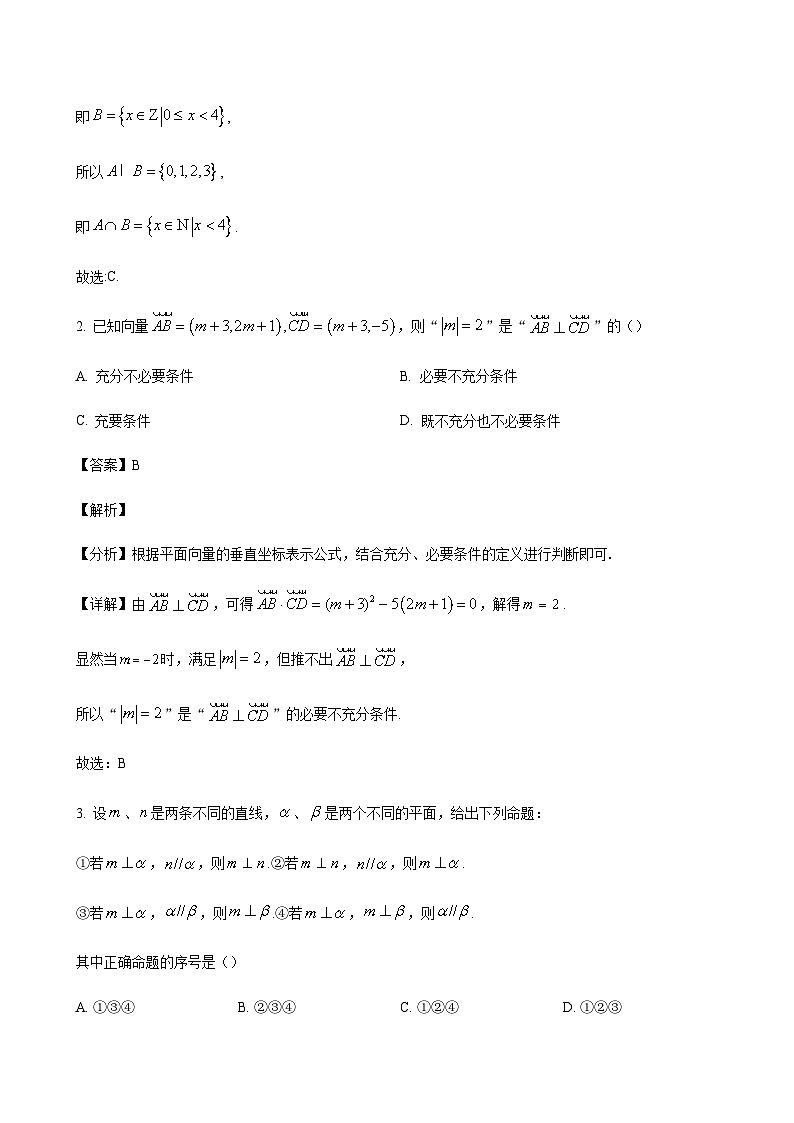 2024届陕西省宝鸡实验高级中学高三上学期12月联考数学（理）含答案02